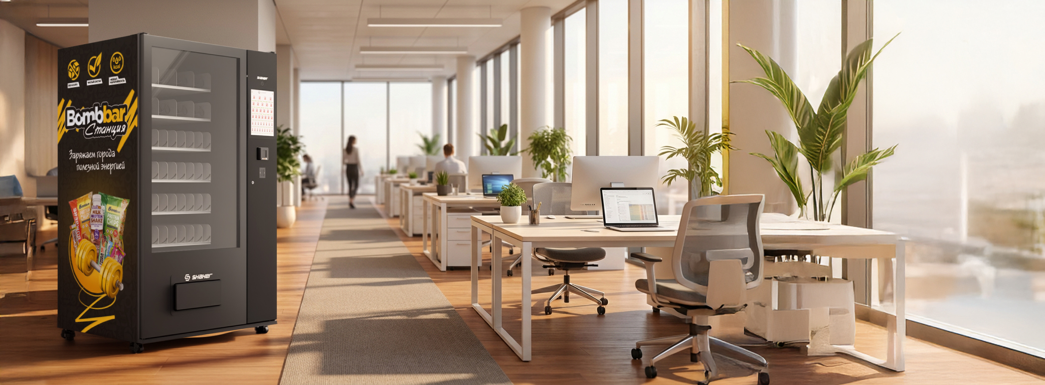 Кофейный корнер